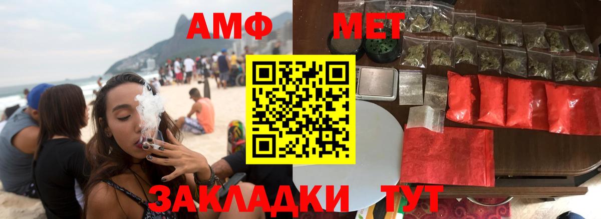 АМФЕТАМИН 97%  Вход с VPN  Амфетамин  Химки 