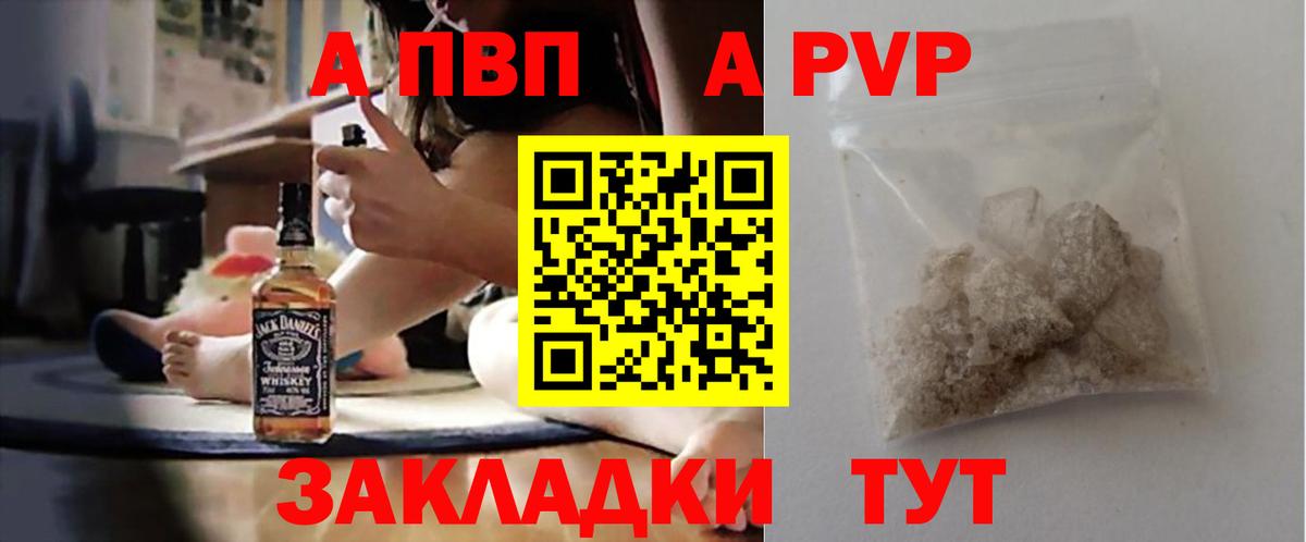 A-PVP мука  Альфа ПВП  Химки  Вход с VPN  A-PVP Crystall 