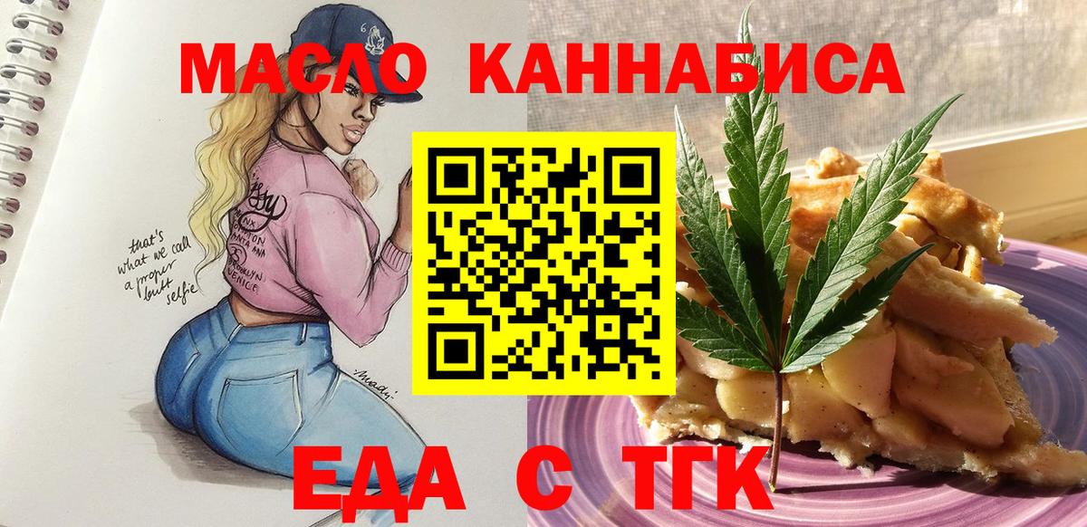 Печенье с ТГК марихуана Химки