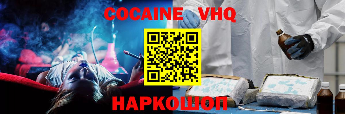КОКАИН Боливия Химки