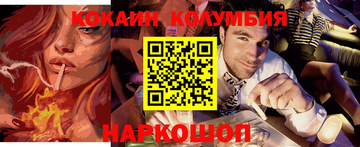 Химки  Cocaine Перу  где купить наркотик  КОКАИН Columbia  Вход с VPN 