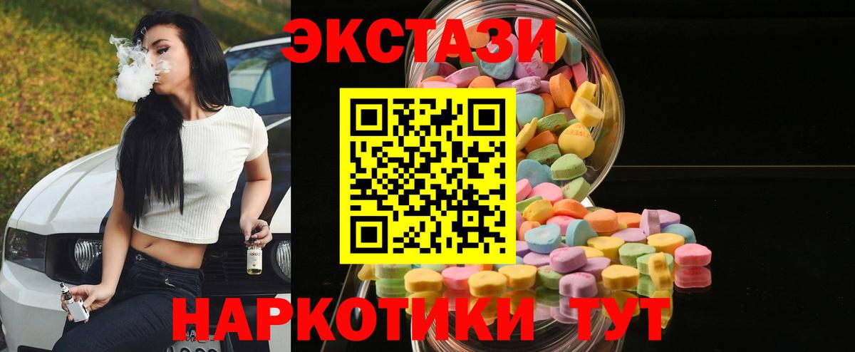 Ecstasy 280мг Химки