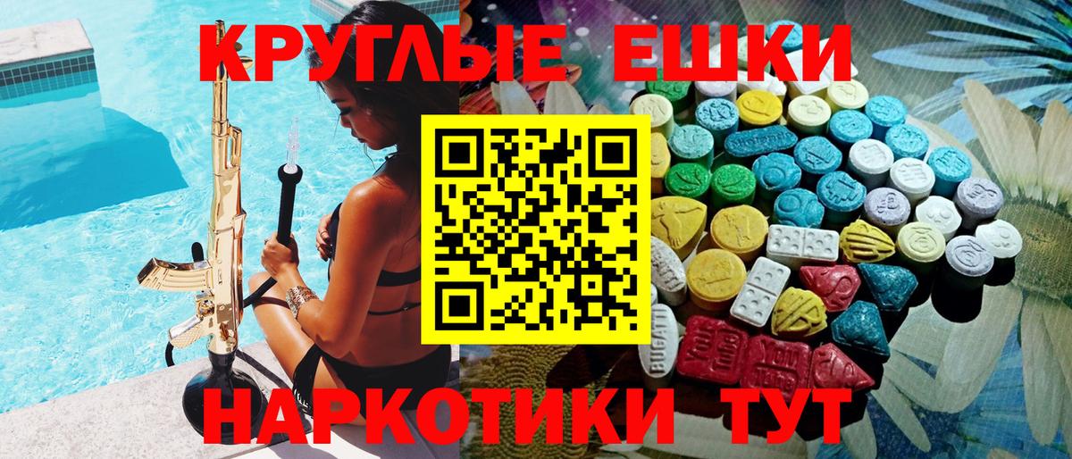 ЭКСТАЗИ ешки  ЭКСТАЗИ  гидра зеркало  Вход с VPN  Химки 