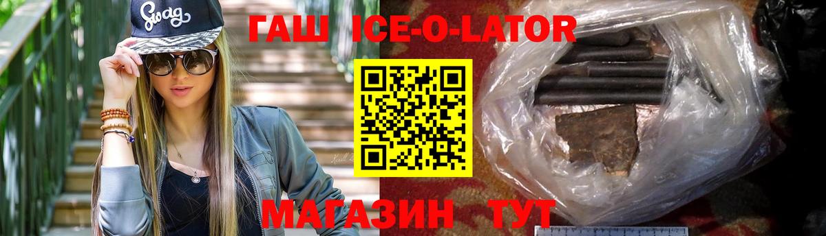 ГАШИШ гашик  ГАШ гарик  Вход с VPN  Химки 