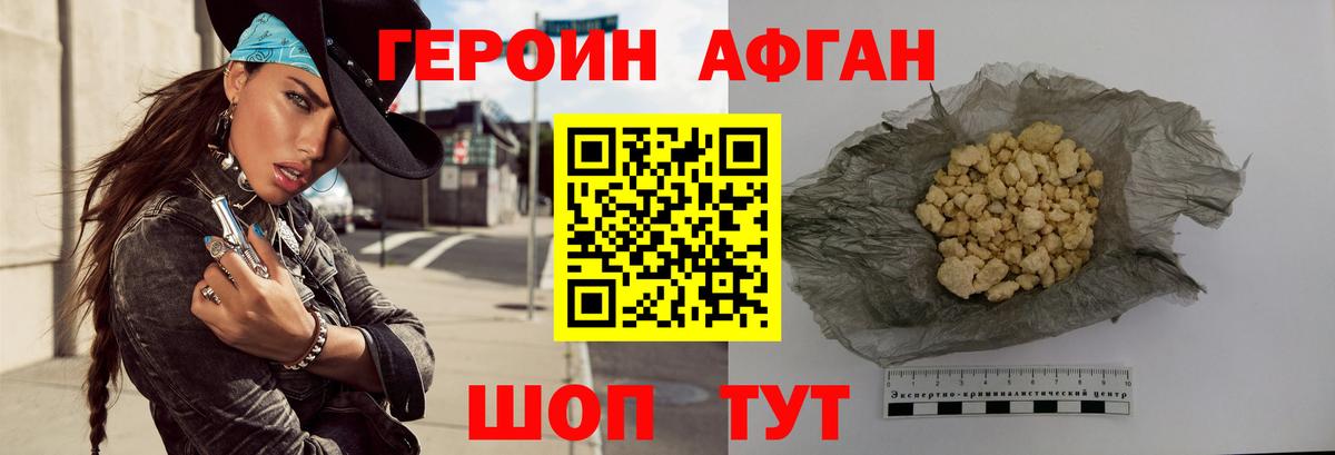 Героин гречка  Вход с VPN  Химки 