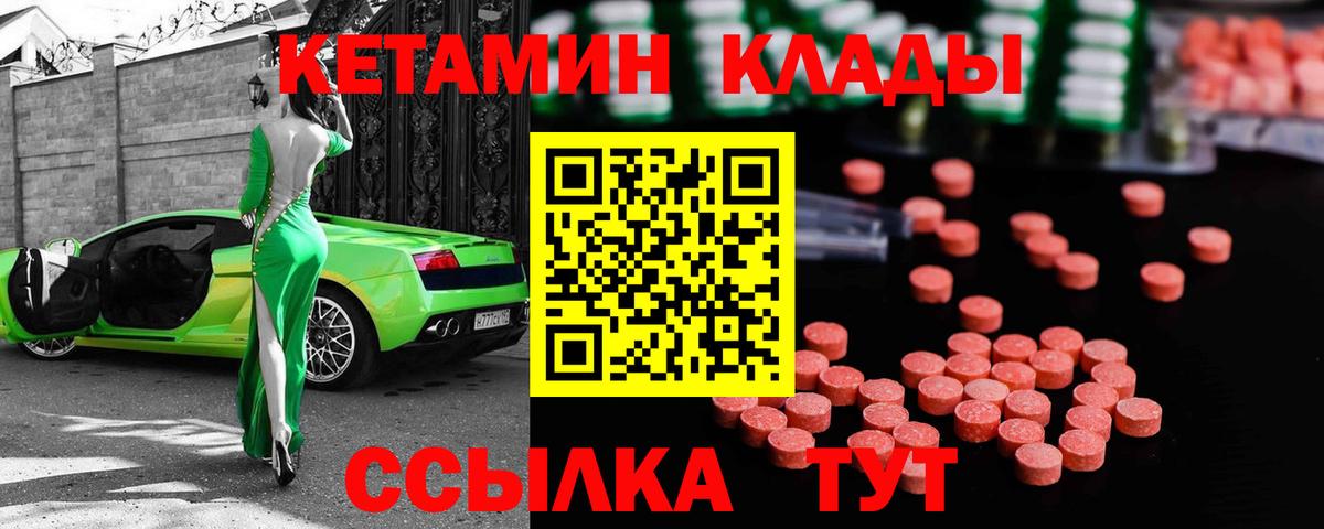 Кетамин VHQ Химки