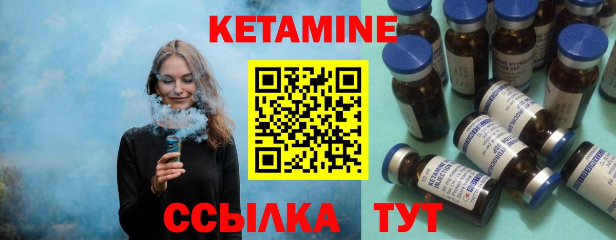 КЕТАМИН ketamine  Вход с VPN  Химки  КЕТАМИН ketamine 