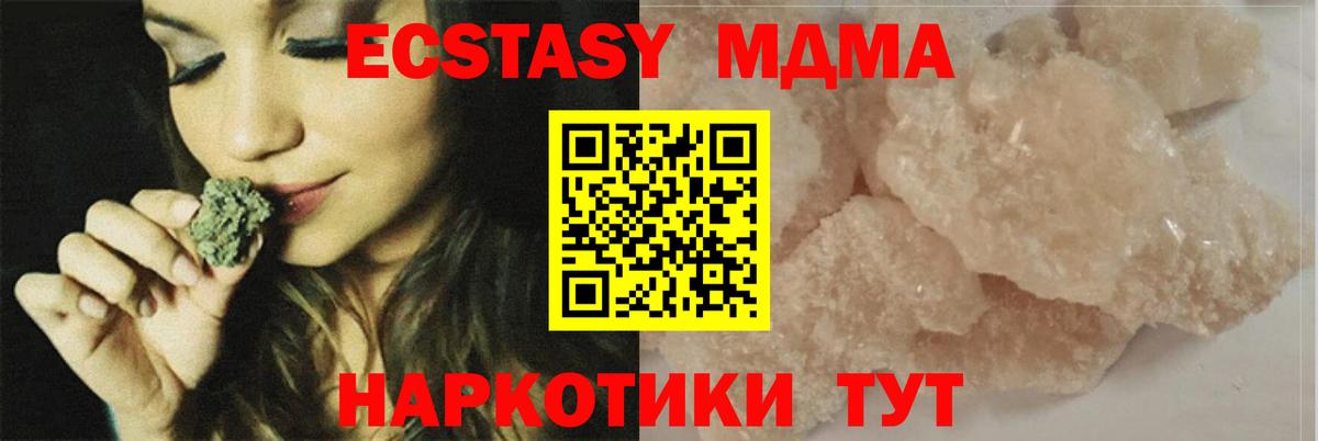 МДМА молли  Вход с VPN  Химки  МДМА Molly 