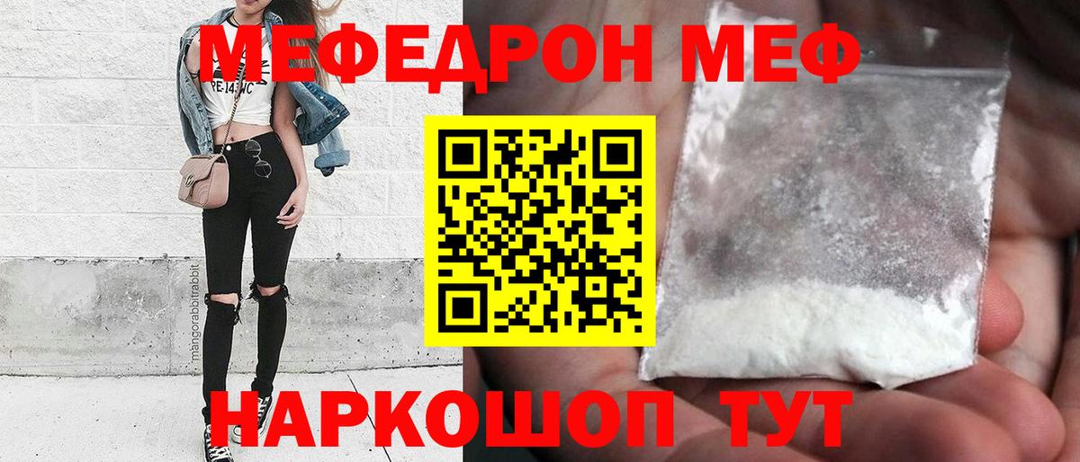 Мефедрон мука Химки