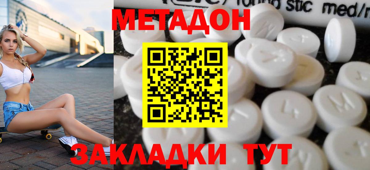 Метадон кристалл  Вход с VPN  Химки  Метадон мёд 