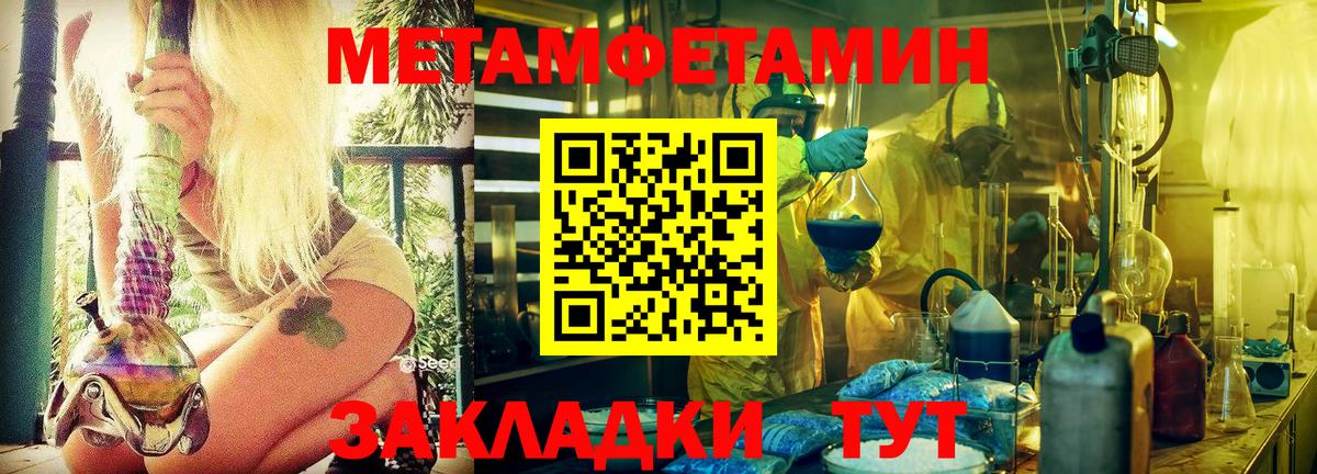 Метамфетамин Methamphetamine  Вход с VPN  Химки  Метамфетамин Methamphetamine 