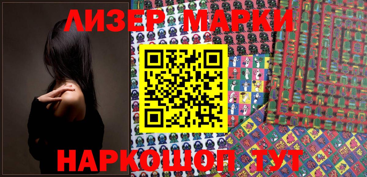 Химки  Марки 25I-NBOMe 1500мкг  Марки NBOMe  Вход с VPN 